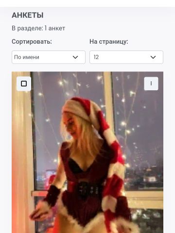 Наталья